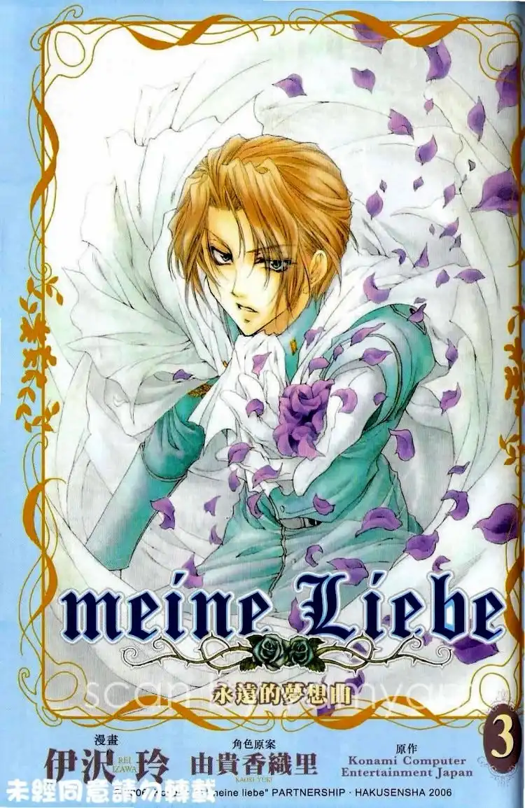 Meine Liebe Chapter 7 6